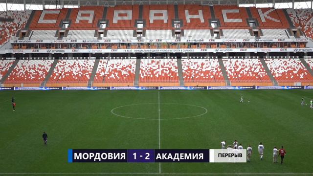 Первенство Приволжского Федерального Округа. МОРДОВИЯ - АКАДЕМИЯ смотреть онлайн