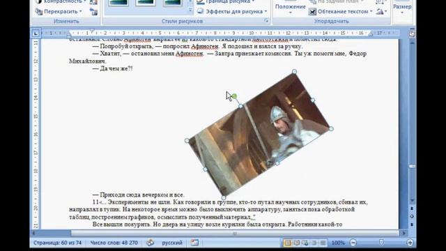 Урок 19. Вставка рисунков в текст.avi смотреть онлайн