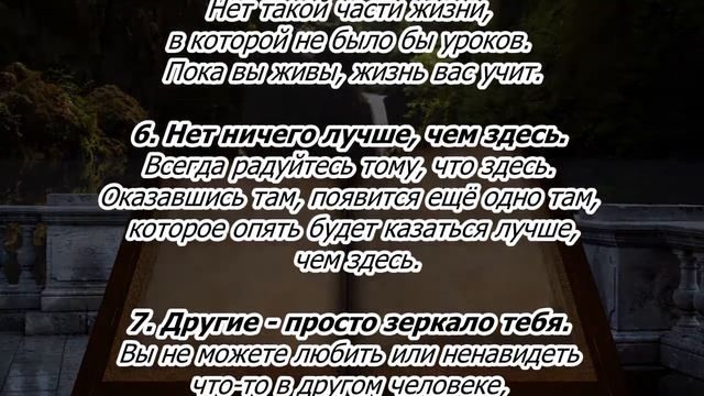 Переведённый древний санскрит раскрывает 9 правил для человека смотреть онлайн
