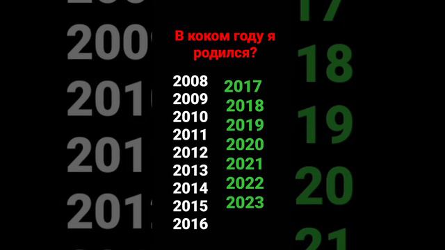 #в коком году я родился? смотреть онлайн