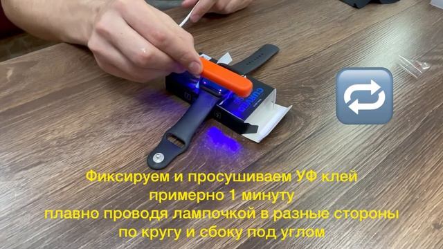 Поклейка UV ультрафиолетового стекла на часы Apple Watch смотреть онлайн