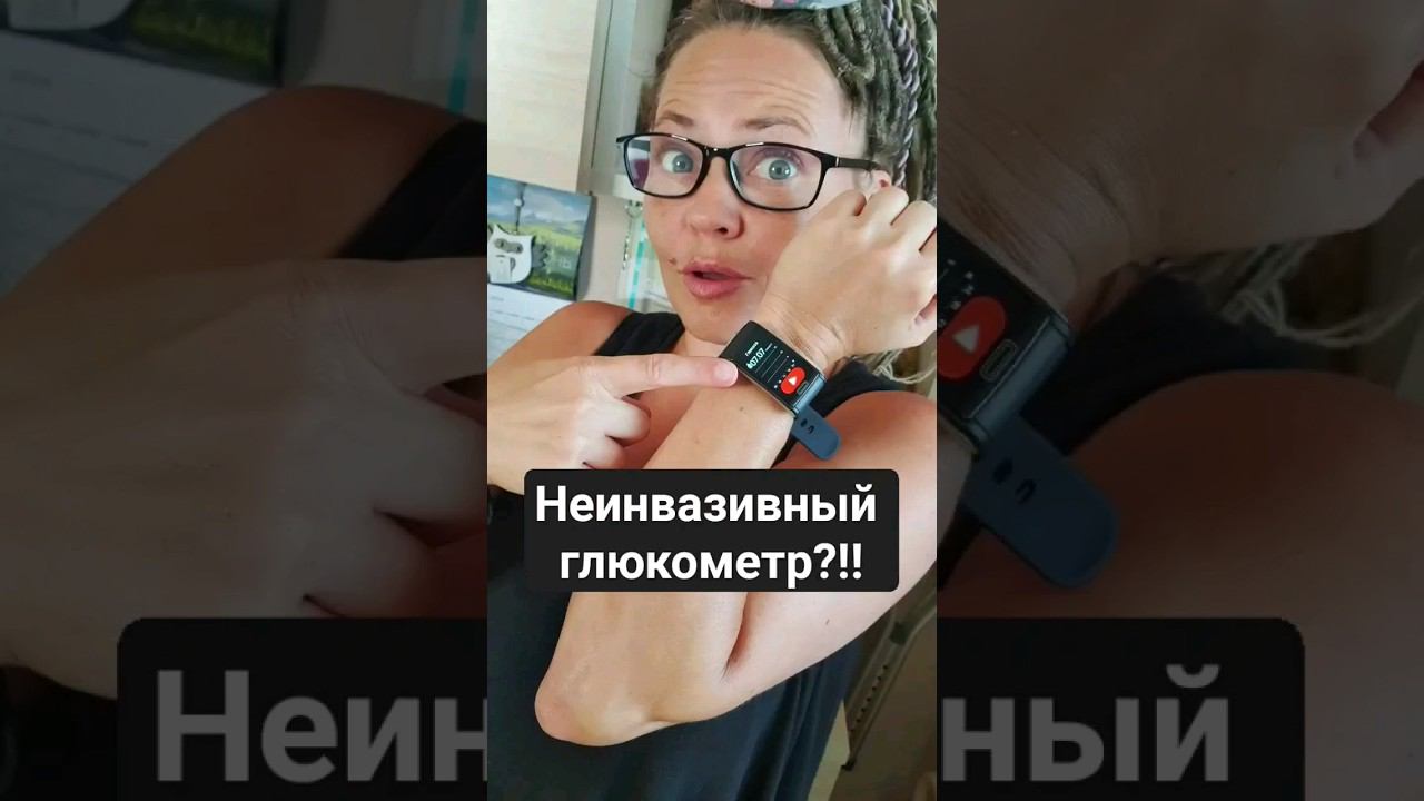 Неинвазивный глюкометр на руке // Диабет гаджеты смотреть онлайн