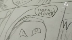 Комикс Жуткий месяц