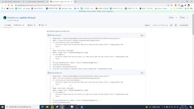 원신 가챠기록 보는 법 (paimon.moe 변경된 사용법) смотреть онлайн