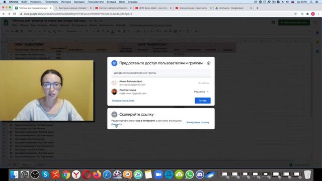 Как посмотреть у кого есть доступ к Google Таблице? смотреть онлайн