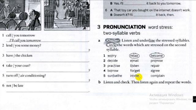 Ағылшын тілі сабақ 73 Pre-intermediate. смотреть онлайн