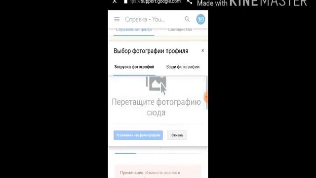 КАК ПОСТАВИТЬ ФОТО НА ЮТУБЕ 100% РАБОЧИЙ СПОСОБ смотреть онлайн