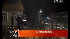Череда пожаров в садовом обществе «Речник»: сгорело очередное строение