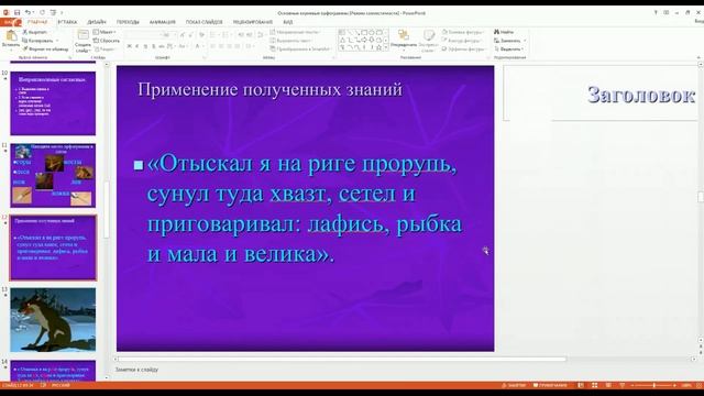 Русский язык 3 класс 3 неделя тема Основные корневые орфограммы смотреть онлайн