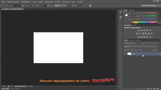 Стандартные методы деформации шрифта в Photoshop cs6 смотреть онлайн