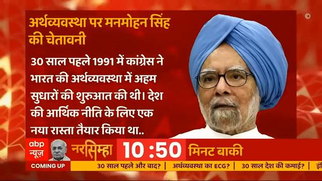 30 years of economic liberalisation: Manmohan Singh's point of view in the current situation? смотреть онлайн