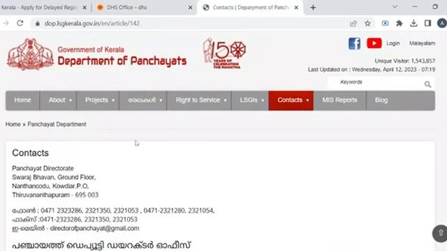 Kerala - Apply for Delayed Registration Late Entry of Birth смотреть онлайн