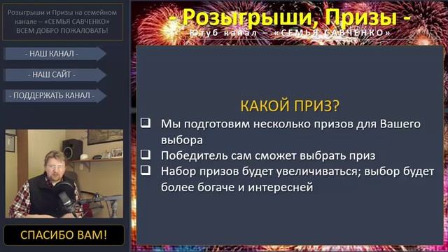 Розыгрыши и призы 1.2 / лего конструктор, подарки, ручка, ежедневник, семья Савченко смотреть онлайн