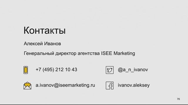 Прямая трансляция лекции «Usability и дизайн: как не помешать пользователю», Школа вебмастеров смотреть онлайн
