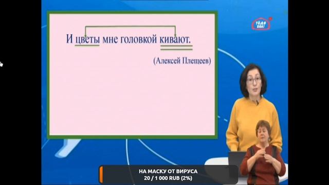 урок 3го класса по Русскому языку смотреть онлайн