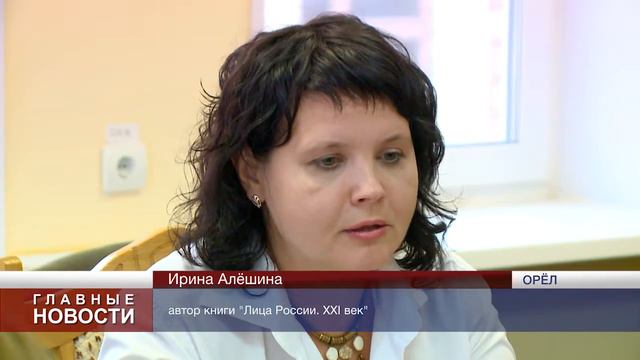 Посмотреть в "Лицо России" смотреть онлайн