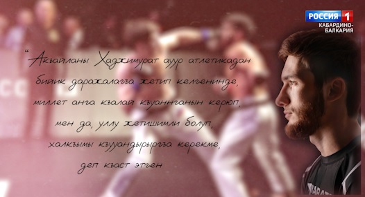 "В мире спорта" Чемпион мира по карате Мырза-Бек Тебуев смотреть онлайн