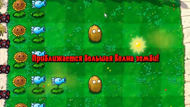 прохождение на русском Plants vs. Zombies - часть 2 смотреть онлайн