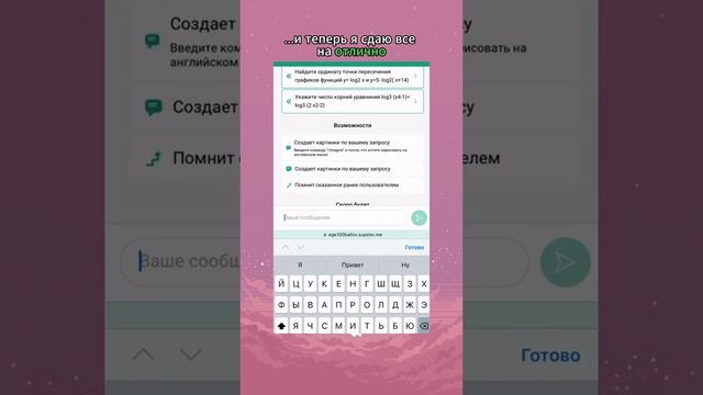 ищите приложение в тг aqurebot ! #школа #приложениедляучебы #нейросеть 4 смотреть онлайн