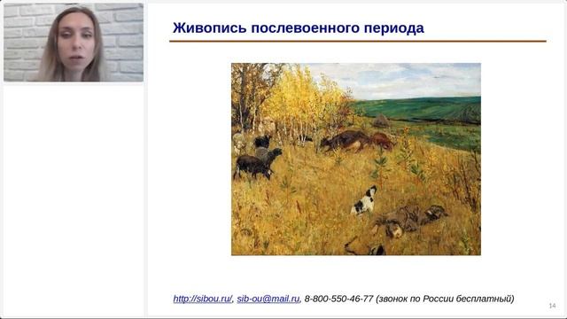 Русское изобразительное искусство военного и послевоенного периода (Балиева Д.Д.) смотреть онлайн