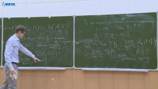 Квантовая механика, Гец А.В., Лекция 08, 31.10 смотреть онлайн