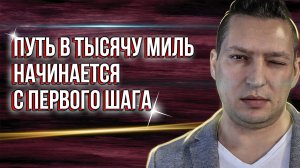 Как изменить свою жизнь. Как решиться на перемены. Саморазвитие. Мотивация