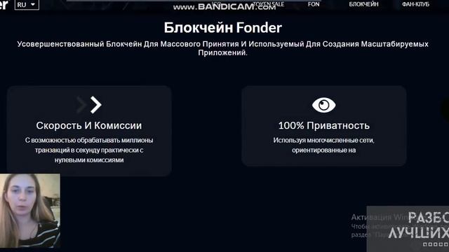 Fonder - Обзор проекта смотреть онлайн