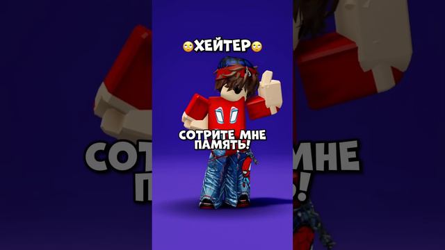 Какой тип ты? #roblox #игра #смешное #интересное смотреть онлайн