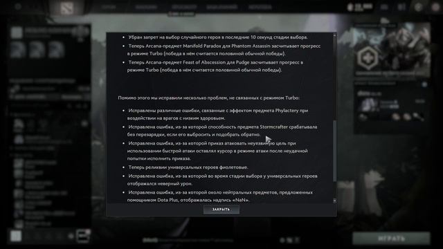 🔥Новое Обновление Режима Турбо В Доте 🔥Turbo Update Dota 2 смотреть онлайн