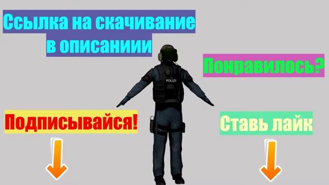 3D МОДЕЛИ ПЕРСОНАЖЕЙ/ИГРОКОВ CS : GO ДЛЯ CINEMA 4D смотреть онлайн