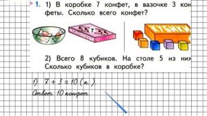 Страница 28 Задание 1 – Математика 1 класс (Моро) Часть 2