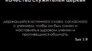 Панорама Библии - 64 _ Алексей Коломийцев _ Послание к Титу