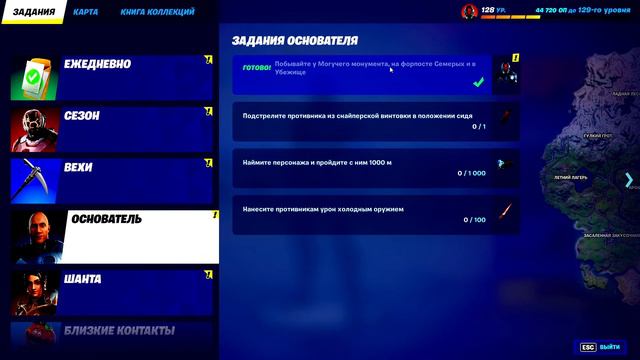 КАК ПОЛУЧИТЬ СКИН ОСНОВАТЕЛЯ В ФОРТНАЙТ? смотреть онлайн