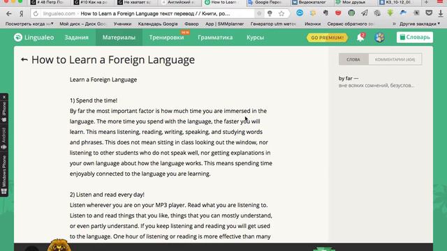 Как учить слова в lingualeo смотреть онлайн