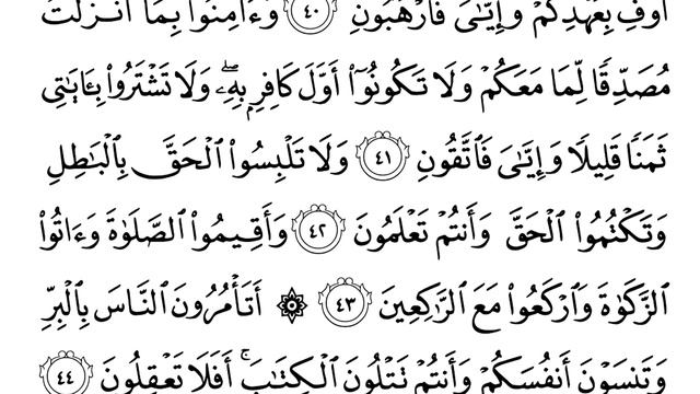 Quran page 7 - reciter sheikh Muhammad Kurayyim Rajih смотреть онлайн