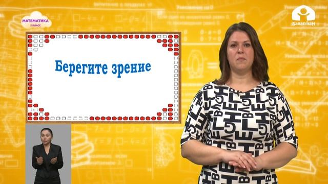 Математика 2 класс / Длина ломанной / ТЕЛЕУРОК 26.10.20 смотреть онлайн