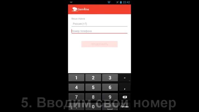 #GEMФАКТОР.   Инструкция по установке Gem4me на Android