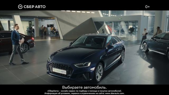 Что такое СберАвто - безопасная оплата покупки авто смотреть онлайн