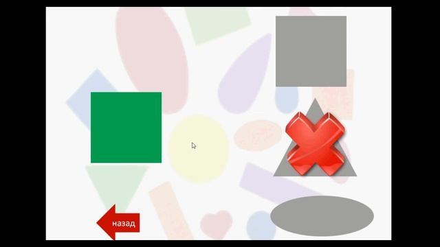 учим фигуры смотреть онлайн