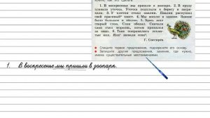Упражнение 166 - Русский язык 3 класс (Канакина, Горецкий) Часть 2