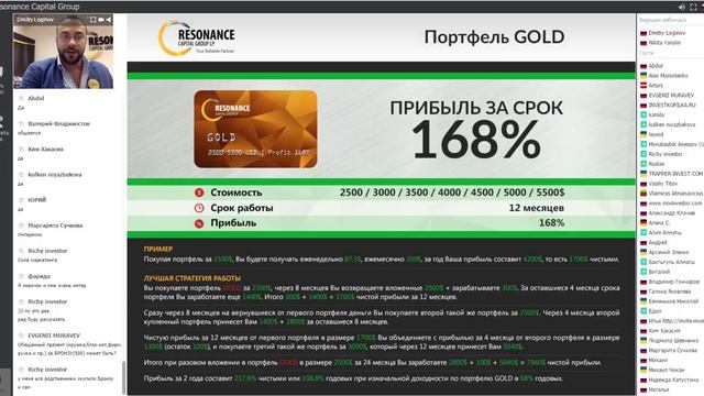 ПОЛУЧЕНИЕ БРОКЕРСКОЙ ЛИЦЕНЗИИ RESONANCE CAPITAL! смотреть онлайн