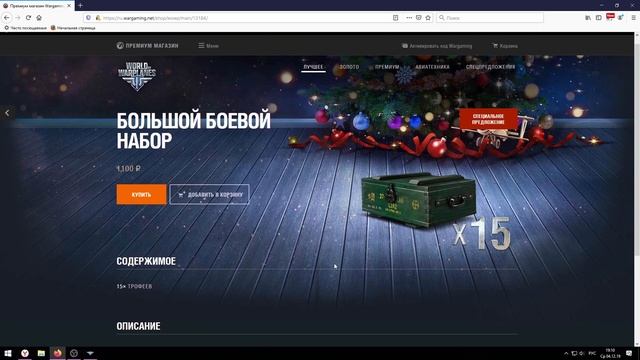 Уникальные трофеи ✈️ World Of Warplanes
