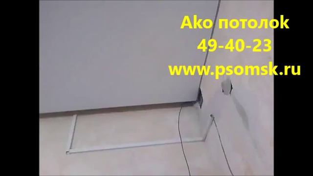 НАТЯЖНОЙ ПОТОЛОК МАТОВЫЙ НА КУХНЕ, ДВЕ НИШИ В ПОТОЛКЕ, ОМСК АКО ПОТОЛОК смотреть онлайн