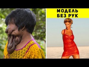 8 Самых Необычных Девушек На Планете