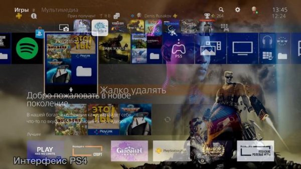 ПРОВЁЛ МЕСЯЦ С PLAYSTATION 5: плюсы и минусы PS5, во что играю