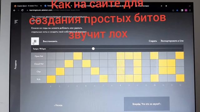как на сайте для создания простых битов звучит слово《лох》 смотреть онлайн