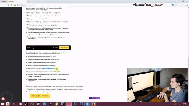 Обзор платформы БИНОМО. Как регистрироваться ПРАВИЛЬНО? смотреть онлайн