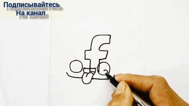 Рисунки из буквы F | Drawings from the letter F | Xarflardan rasm chizish |Сурет салу смотреть онлайн