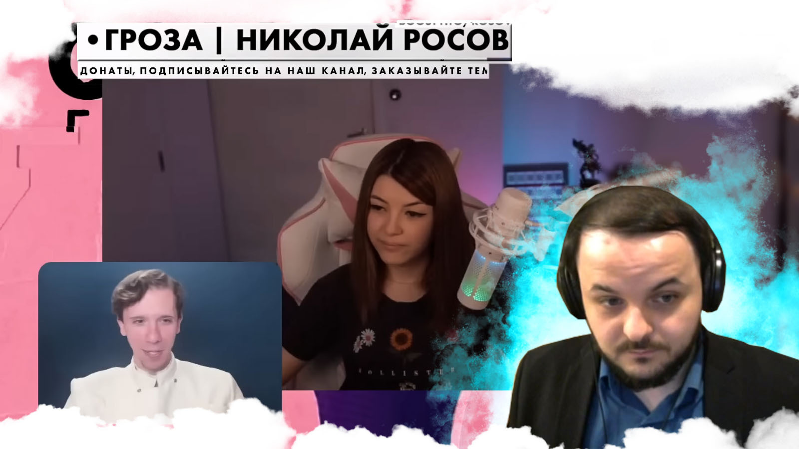 Жмилевский смотрит общение Росова и Оляши смотреть онлайн