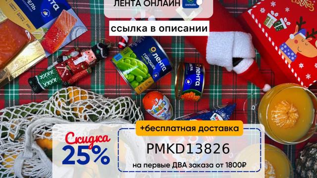 🎄Как подготовиться к Новому году выгодно? смотреть онлайн